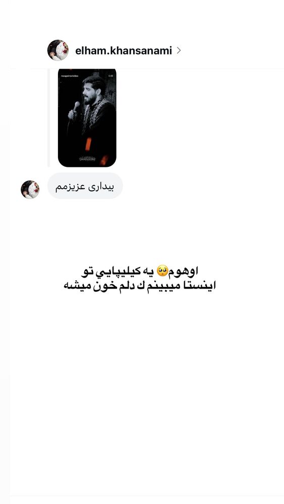  جدید ترین استوری اینستاگرام فاطمه حسین خانی