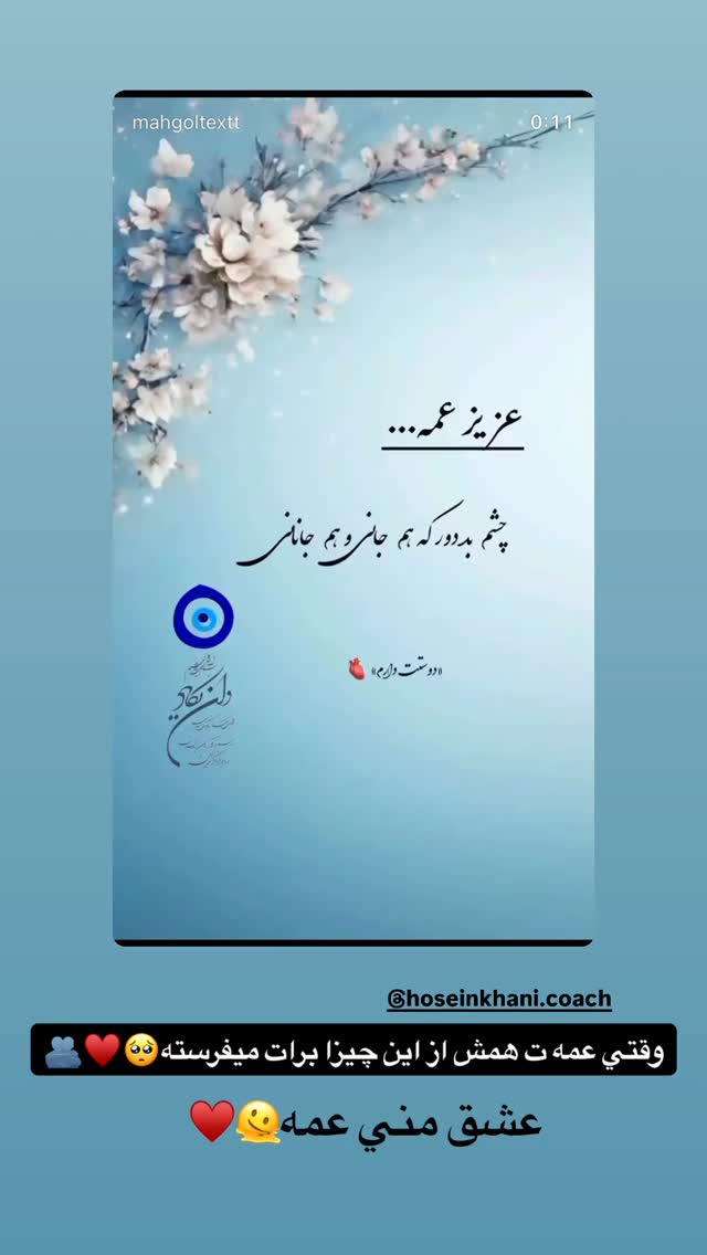  جدید ترین استوری اینستاگرام فاطمه حسین خانی