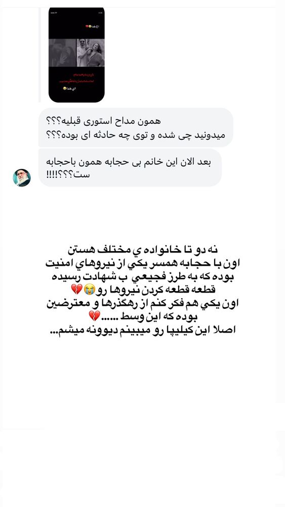  جدید ترین استوری اینستاگرام فاطمه حسین خانی