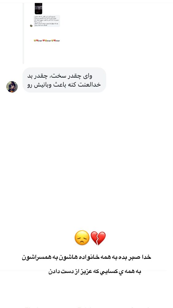 جدید ترین استوری اینستاگرام فاطمه حسین خانی