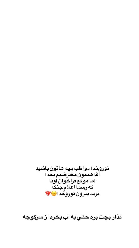  جدید ترین استوری اینستاگرام فاطمه حسین خانی