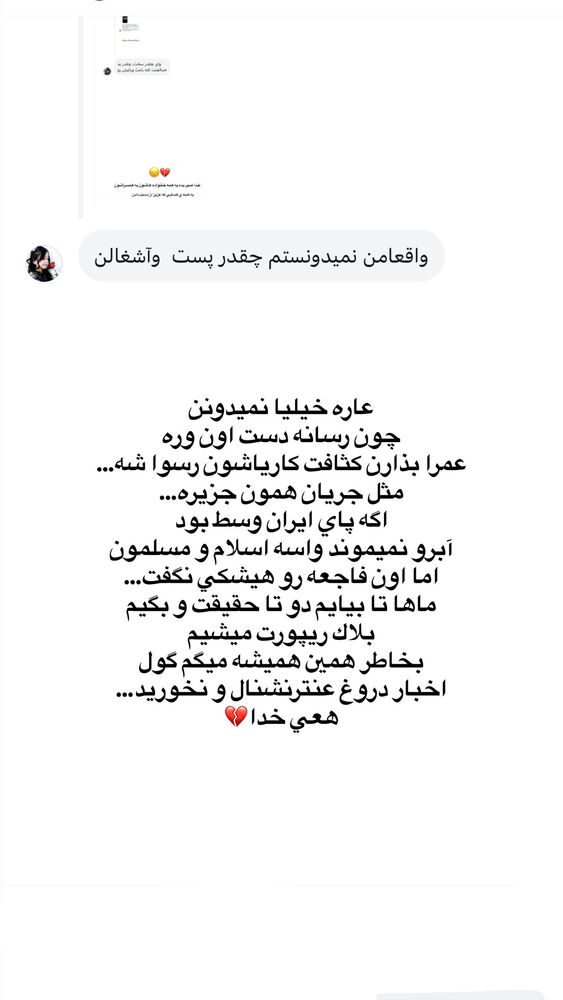  جدید ترین استوری اینستاگرام فاطمه حسین خانی
