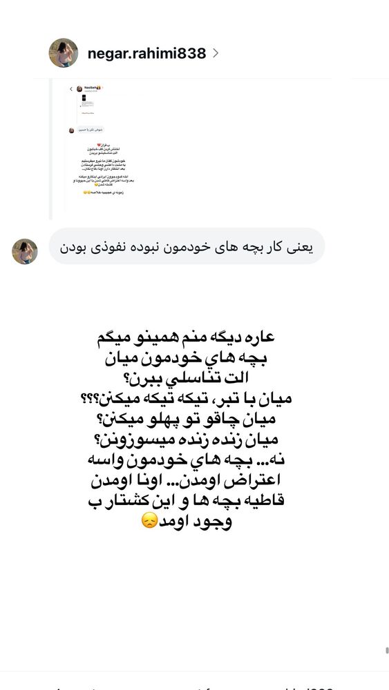  جدید ترین استوری اینستاگرام فاطمه حسین خانی