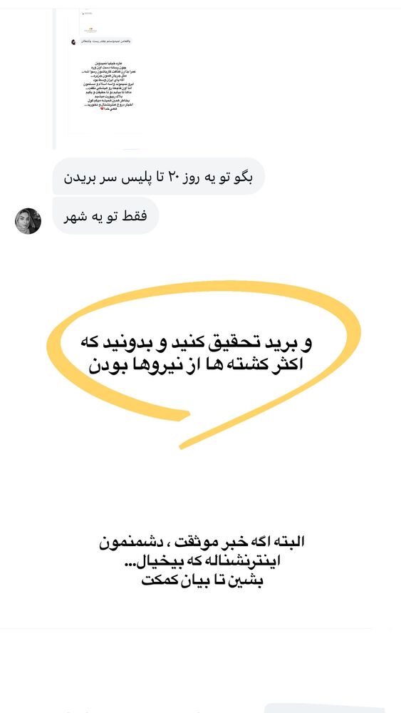  جدید ترین استوری اینستاگرام فاطمه حسین خانی