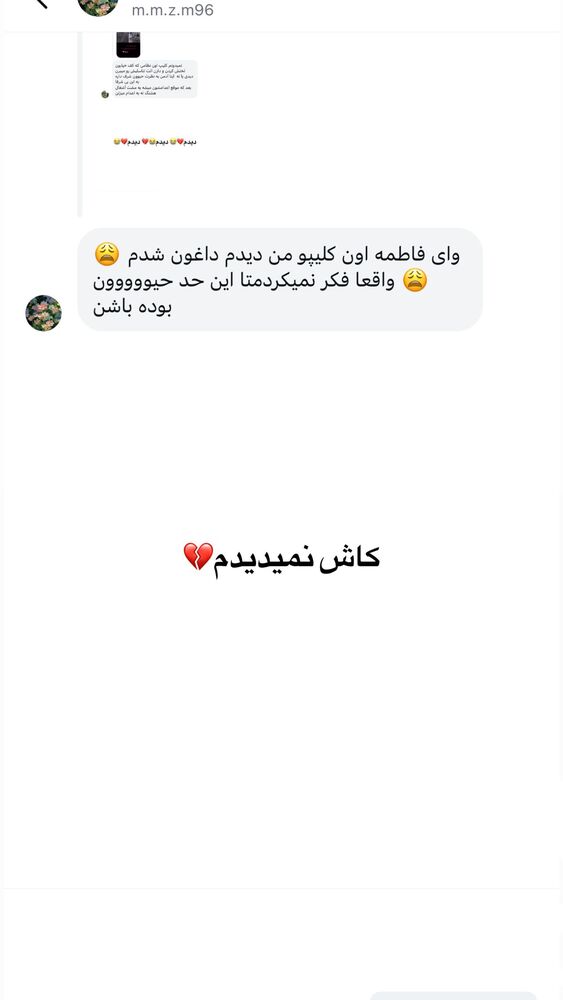 جدید ترین استوری اینستاگرام فاطمه حسین خانی