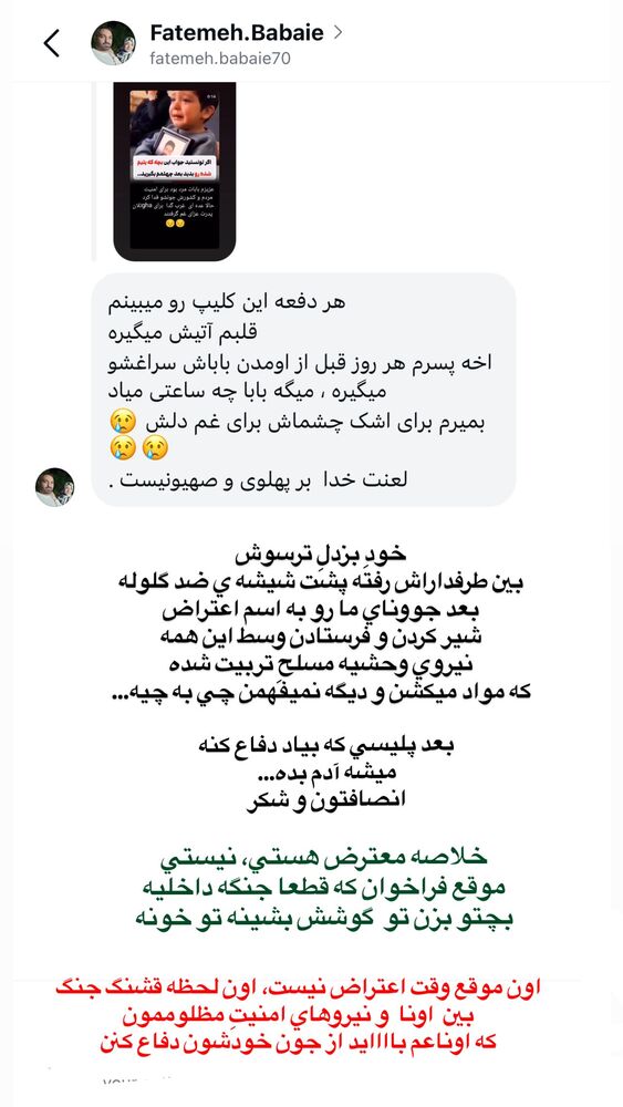  جدید ترین استوری اینستاگرام فاطمه حسین خانی