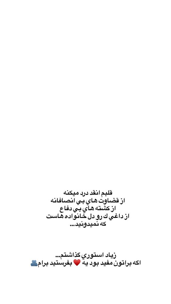  جدید ترین استوری اینستاگرام فاطمه حسین خانی
