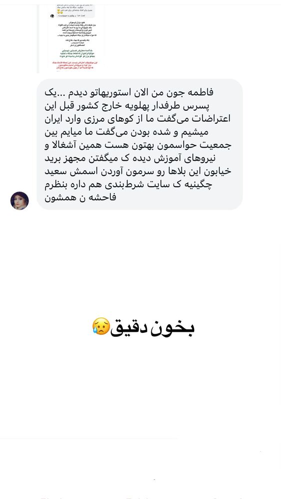  جدید ترین استوری اینستاگرام فاطمه حسین خانی