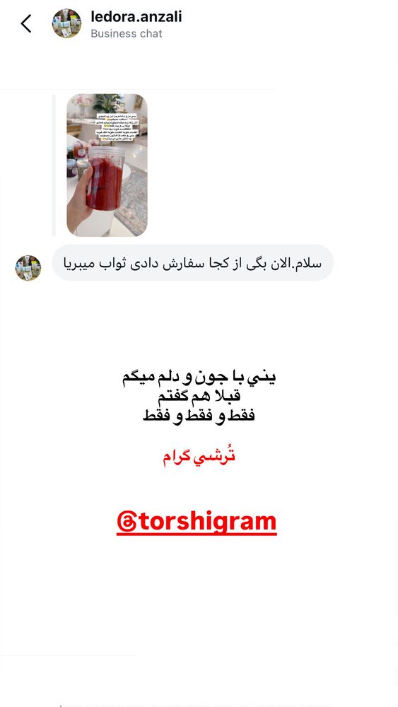  جدید ترین استوری اینستاگرام فاطمه حسین خانی