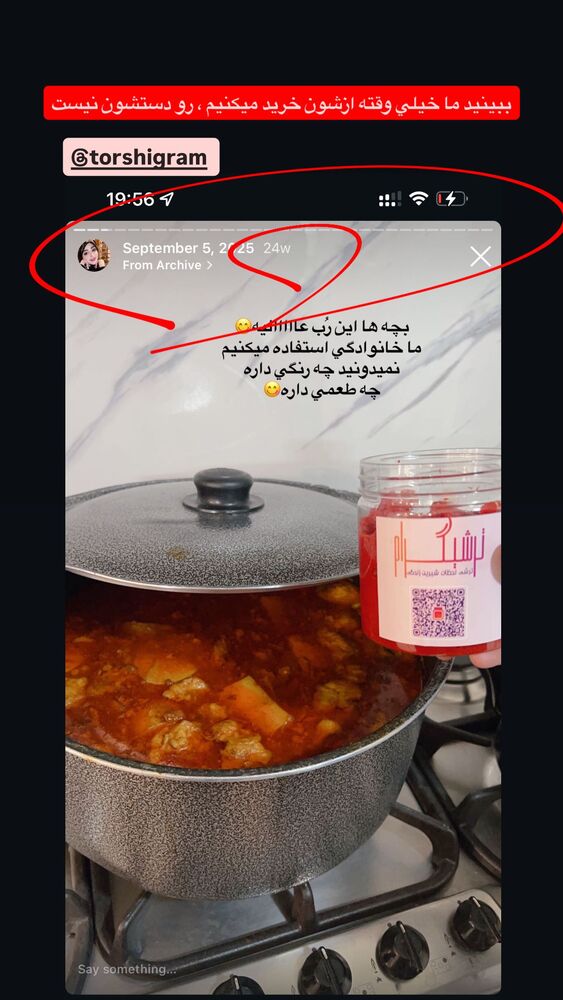  جدید ترین استوری اینستاگرام فاطمه حسین خانی