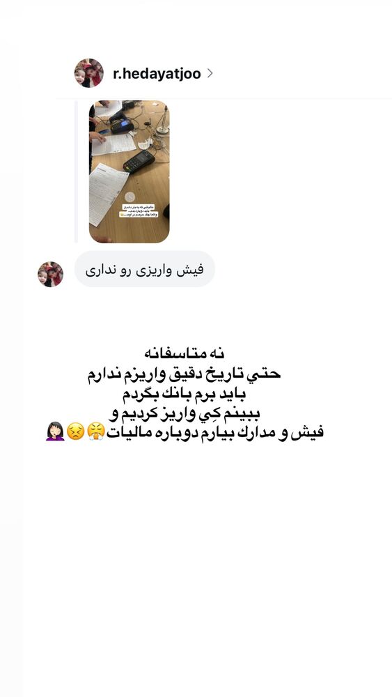  جدید ترین استوری اینستاگرام فاطمه حسین خانی