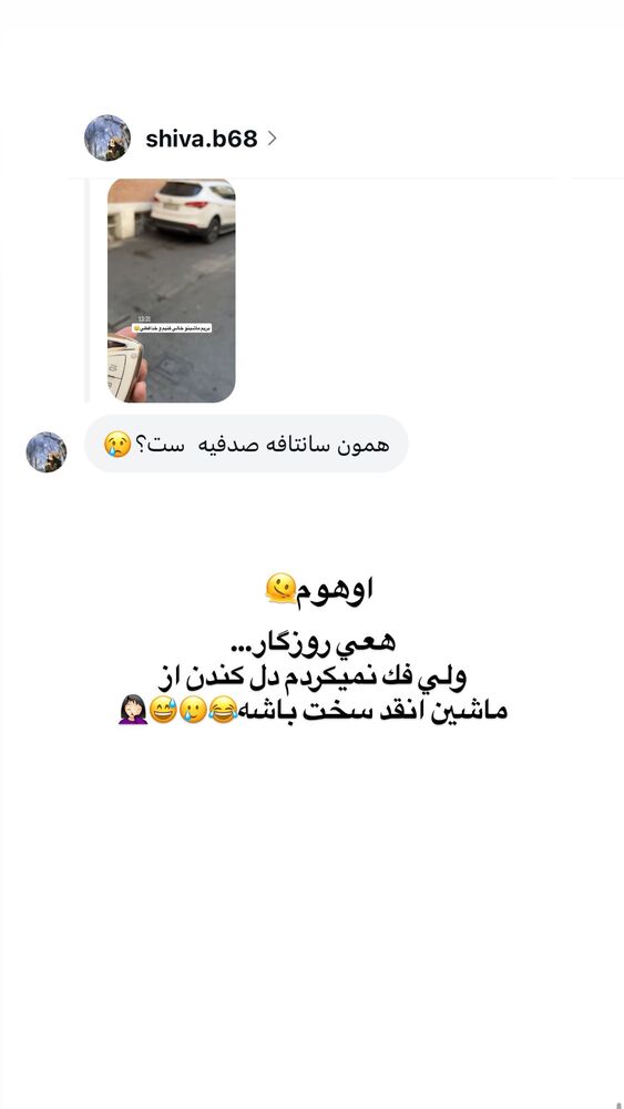  جدید ترین استوری اینستاگرام فاطمه حسین خانی
