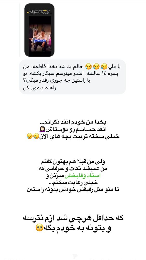  جدید ترین استوری اینستاگرام فاطمه حسین خانی