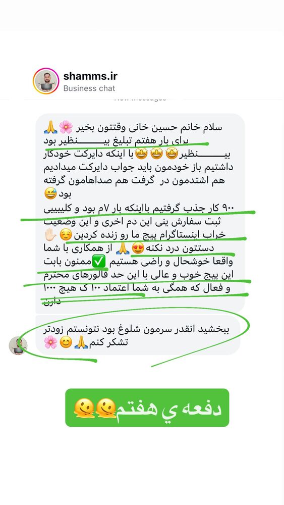 جدید ترین استوری اینستاگرام فاطمه حسین خانی