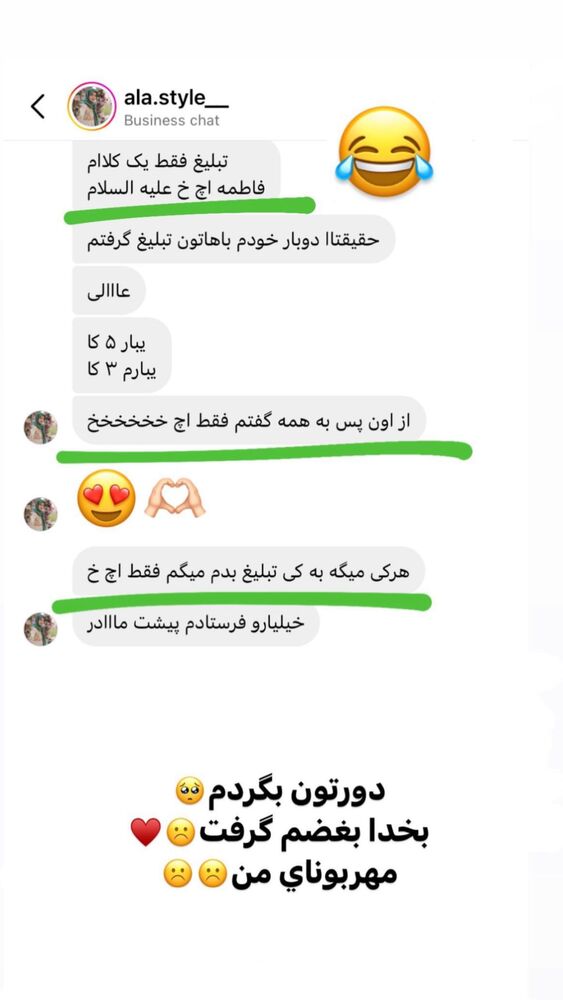 جدید ترین استوری اینستاگرام فاطمه حسین خانی