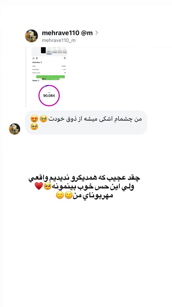  جدید ترین استوری اینستاگرام فاطمه حسین خانی