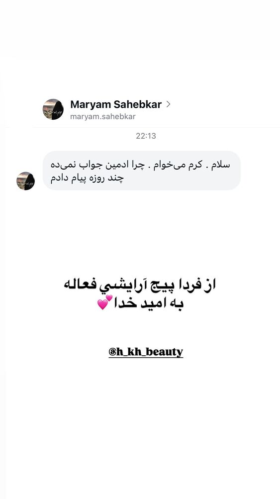  جدید ترین استوری اینستاگرام فاطمه حسین خانی