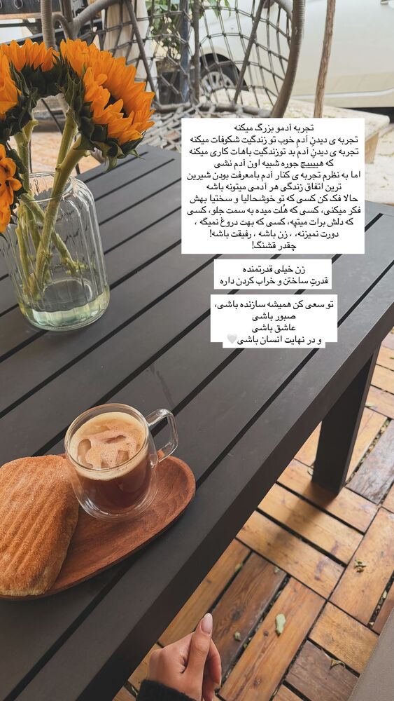  جدید ترین استوری اینستاگرام فاطمه بیگی