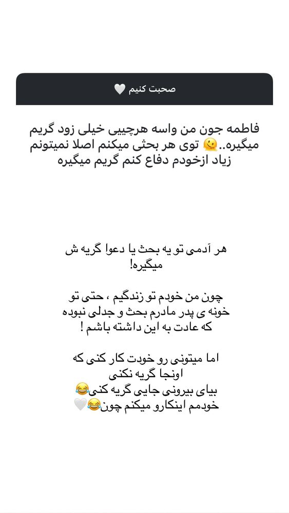  جدید ترین استوری اینستاگرام فاطمه بیگی