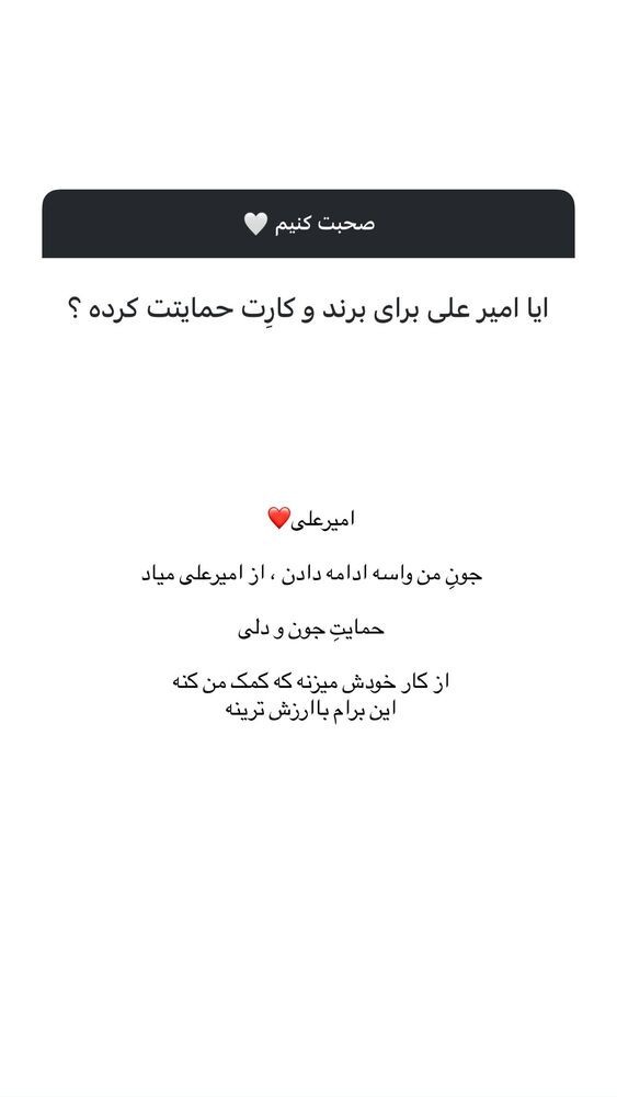  جدید ترین استوری اینستاگرام فاطمه بیگی