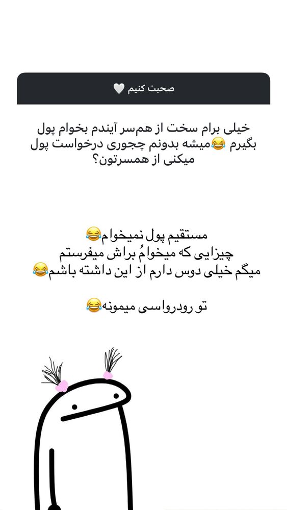  جدید ترین استوری اینستاگرام فاطمه بیگی