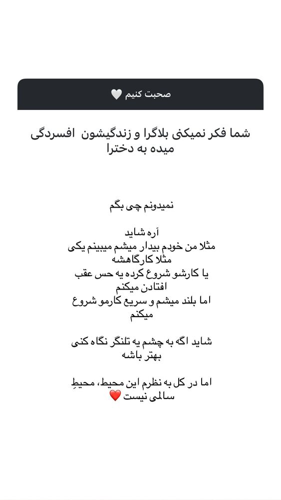  جدید ترین استوری اینستاگرام فاطمه بیگی