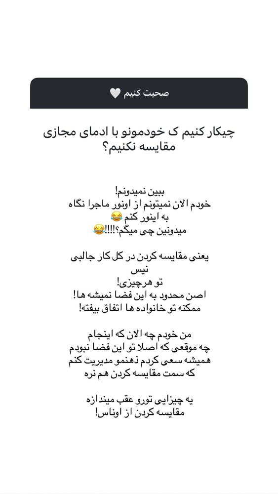  جدید ترین استوری اینستاگرام فاطمه بیگی