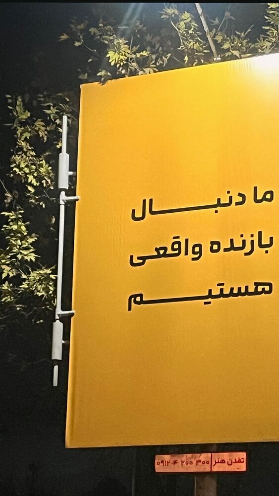  جدید ترین استوری اینستاگرام فاطمه بیگی