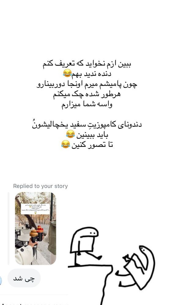  جدید ترین استوری اینستاگرام فاطمه بیگی