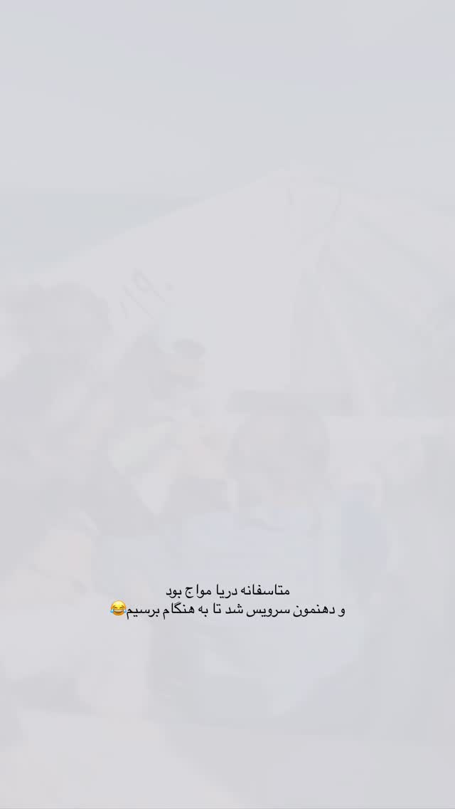  جدید ترین استوری اینستاگرام فاطمه بیگی