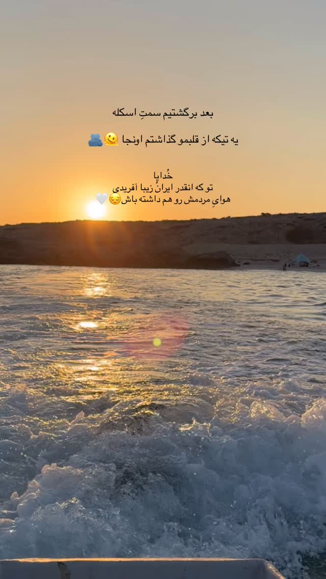  جدید ترین استوری اینستاگرام فاطمه بیگی