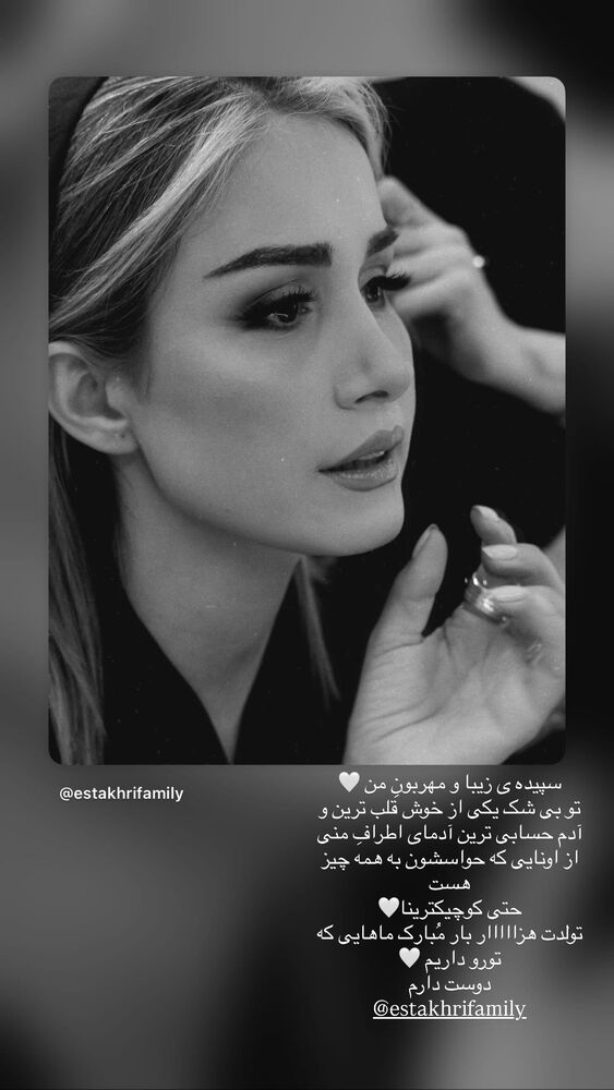  جدید ترین استوری اینستاگرام فاطمه بیگی