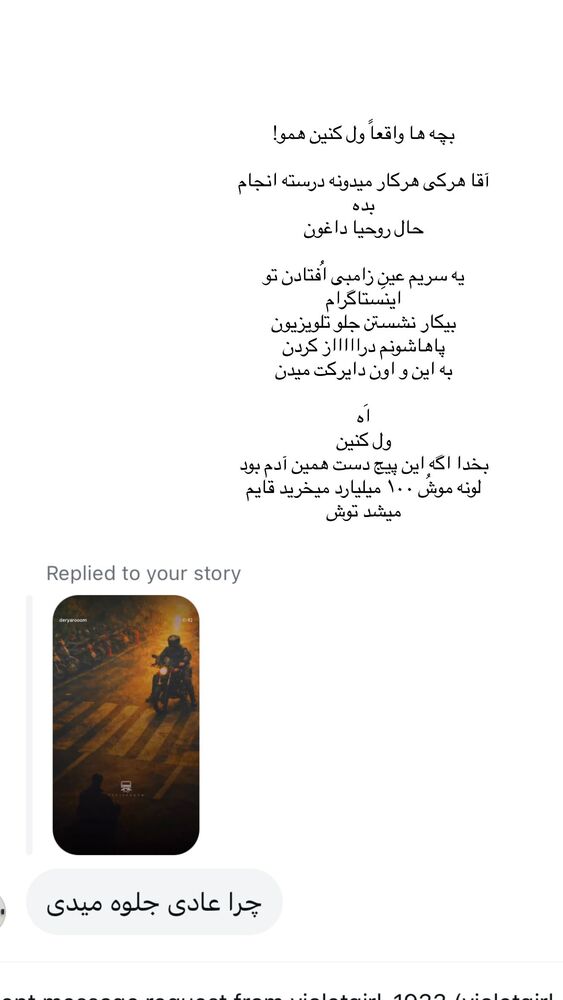  جدید ترین استوری اینستاگرام فاطمه بیگی