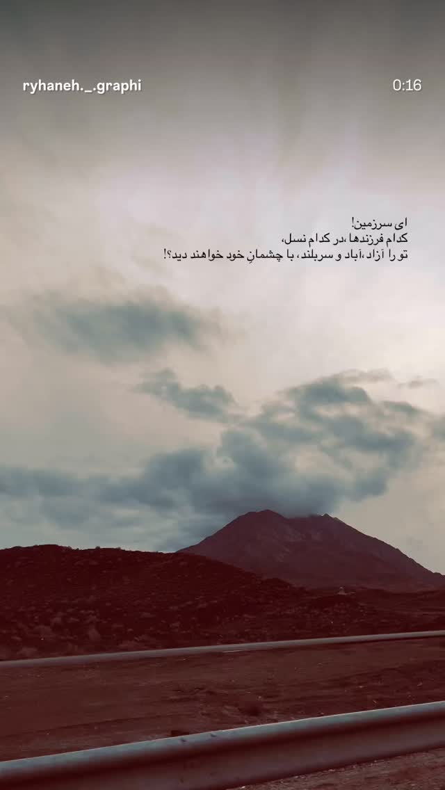  جدید ترین استوری اینستاگرام فاطمه بیگی