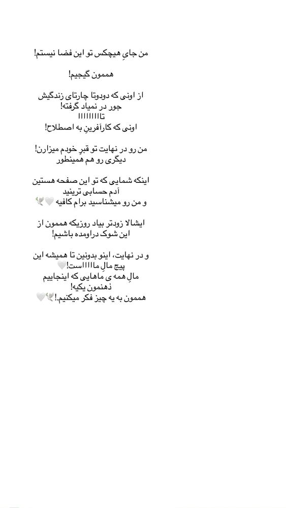  جدید ترین استوری اینستاگرام فاطمه بیگی