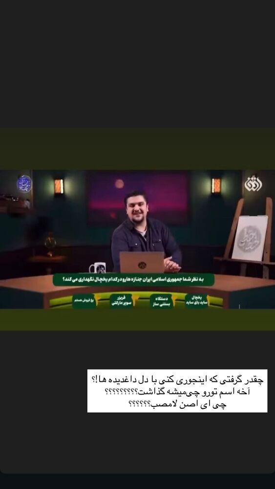  جدید ترین استوری اینستاگرام فاطمه بیگی