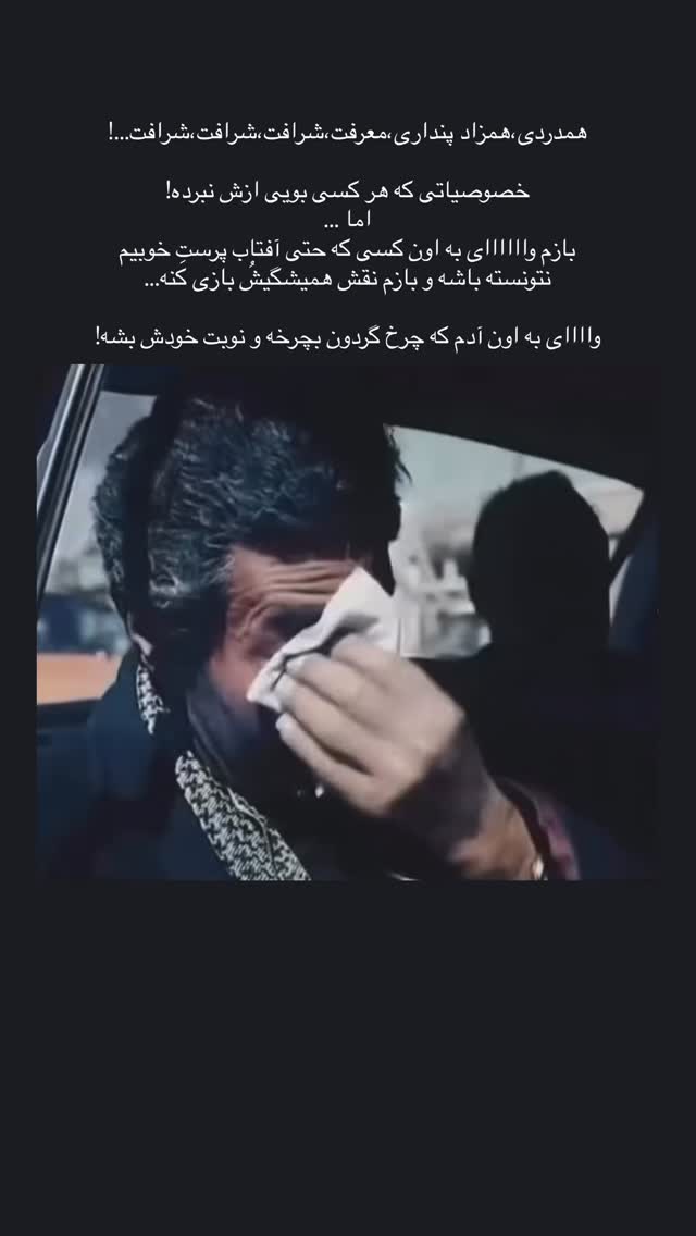  جدید ترین استوری اینستاگرام فاطمه بیگی
