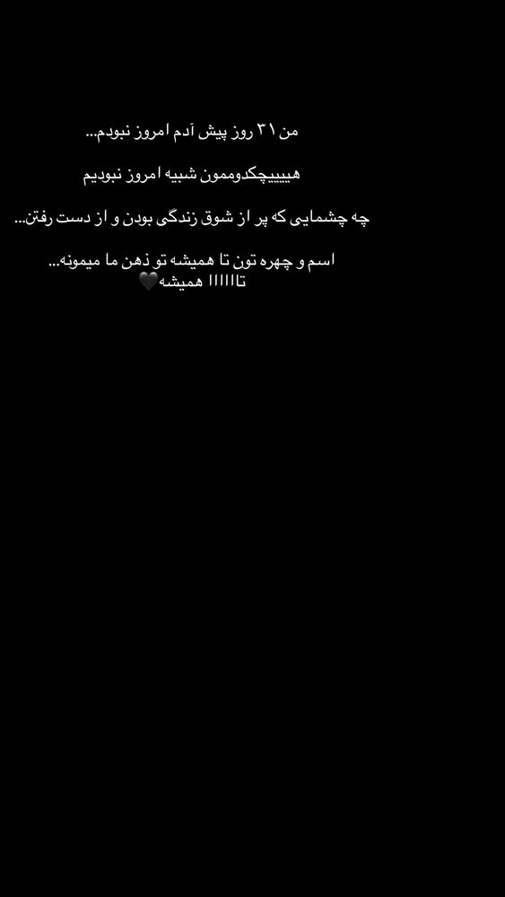  جدید ترین استوری اینستاگرام فاطمه بیگی