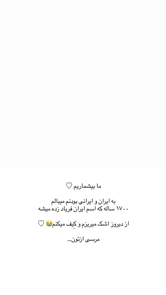  جدید ترین استوری اینستاگرام فاطمه بیگی