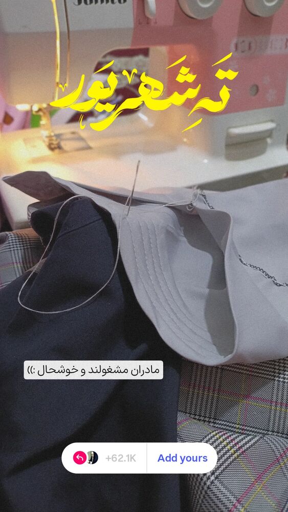  جدید ترین استوری اینستاگرام فاطمه داداشی