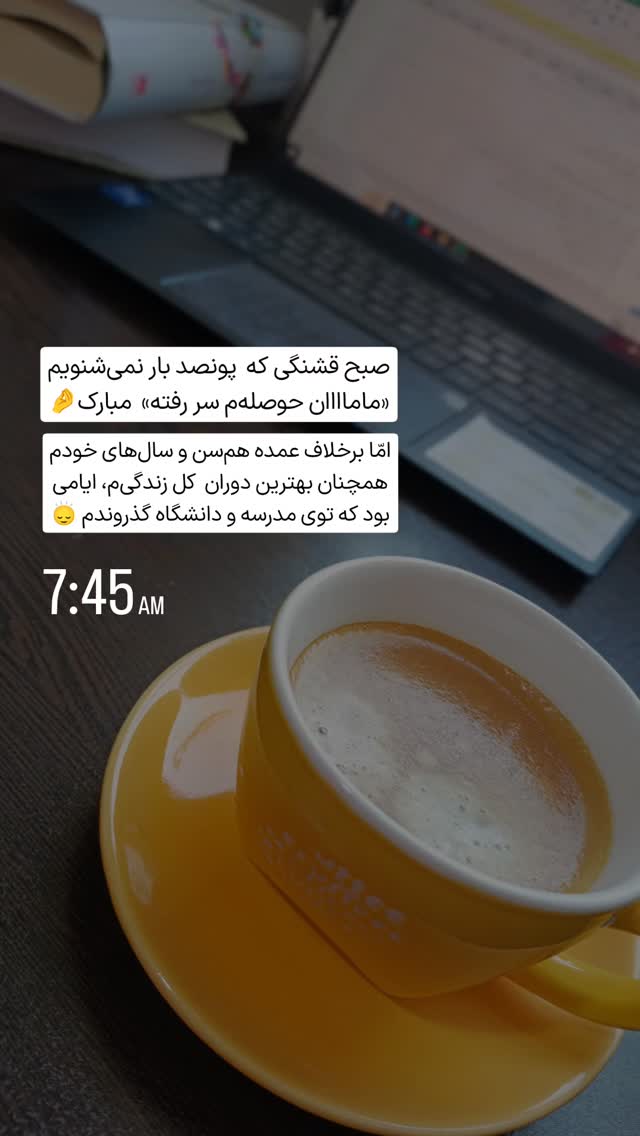  جدید ترین استوری اینستاگرام فاطمه داداشی