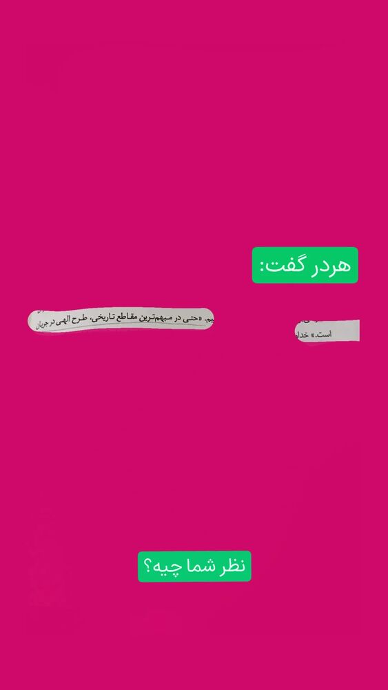  جدید ترین استوری اینستاگرام فاطمه داداشی