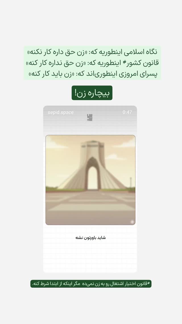  جدید ترین استوری اینستاگرام فاطمه داداشی
