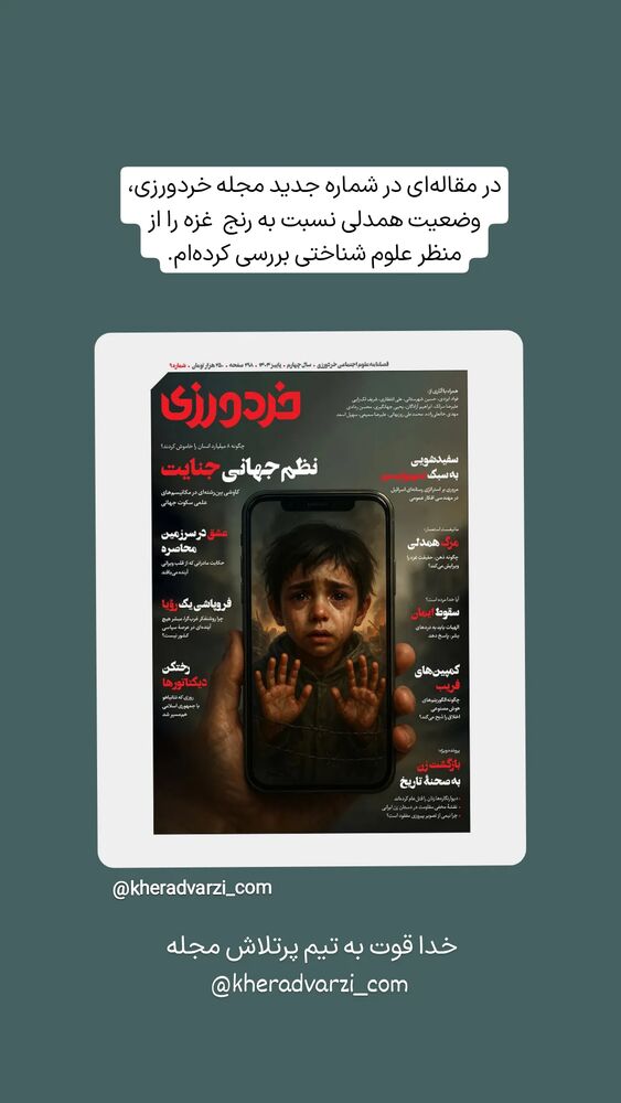  جدید ترین استوری اینستاگرام فاطمه داداشی