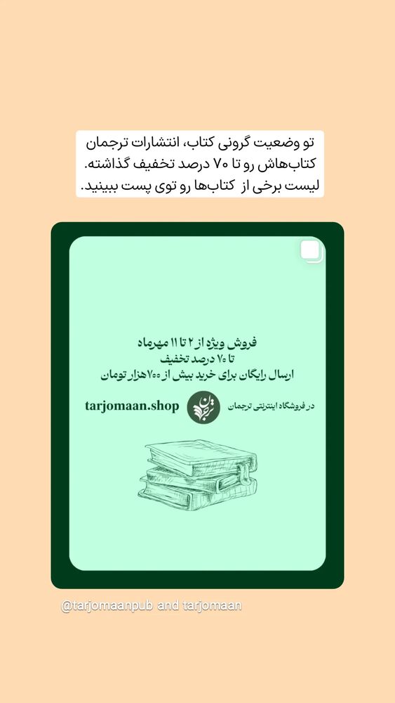  جدید ترین استوری اینستاگرام فاطمه داداشی