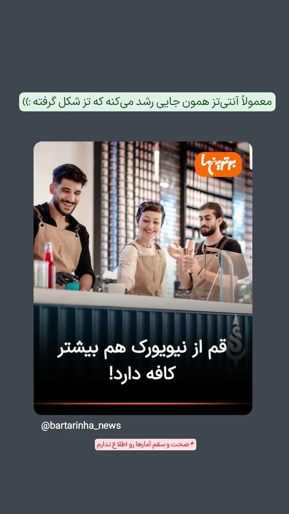  جدید ترین استوری اینستاگرام فاطمه داداشی