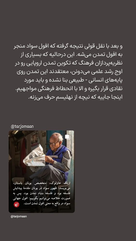  جدید ترین استوری اینستاگرام فاطمه داداشی