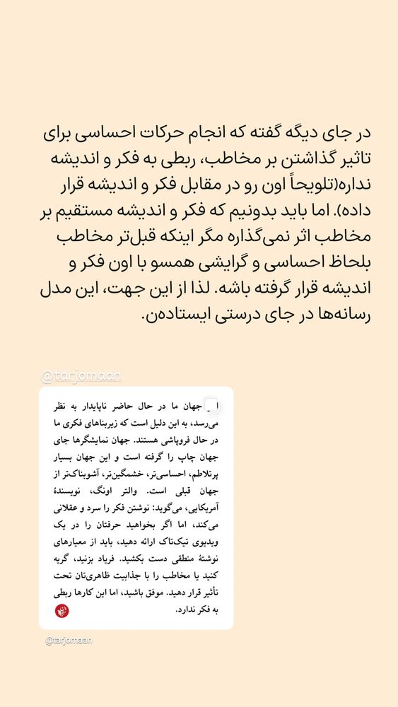  جدید ترین استوری اینستاگرام فاطمه داداشی