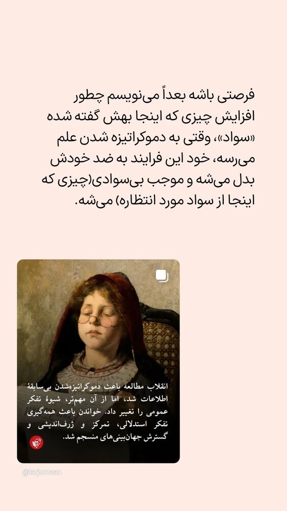  جدید ترین استوری اینستاگرام فاطمه داداشی