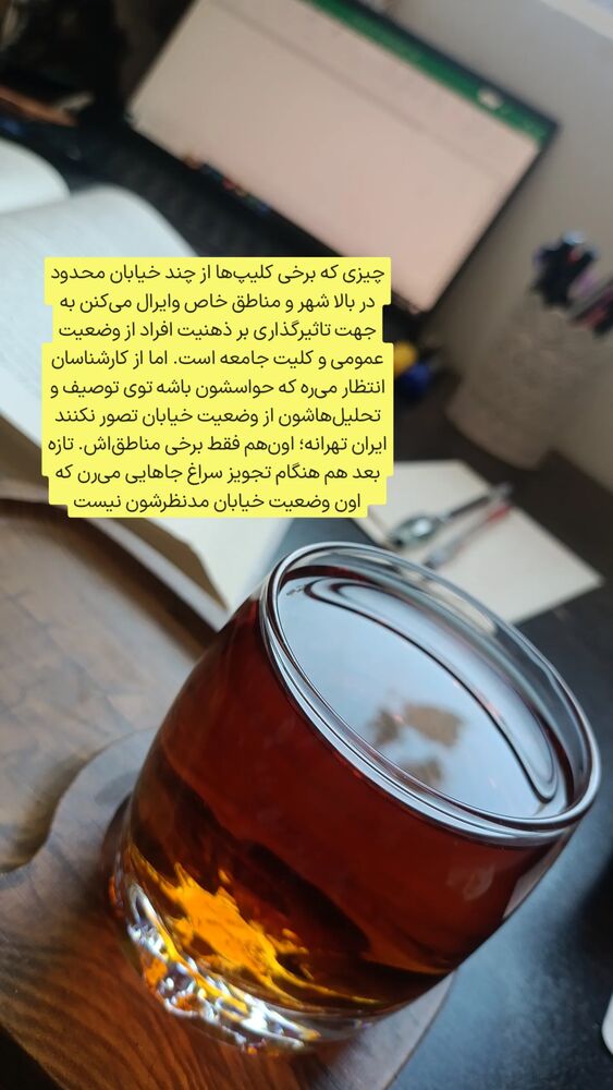  جدید ترین استوری اینستاگرام فاطمه داداشی